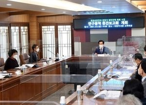 의정부시, 용현산업단지 중장기 발전전략계획 수립 연구용역 중간보고회 열어