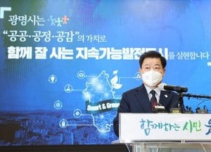 광명시 “공무원 투기 위법사항 철저히 규명”
