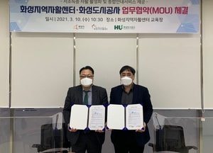 화성종합경기타운 종합안내소 운영