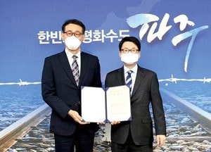 박준규 파주시 청소년재단 초대 대표이사 임명