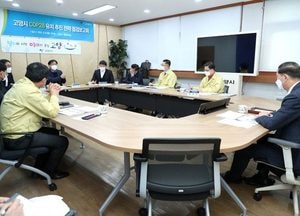 고양시, ‘유엔기후변화협약 당사국총회’ 유치 추진전략 점검보고회 가져