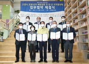경기북부 제1호 코로나19 지역접종센터 고양꽃전시장에 3월 말 개소