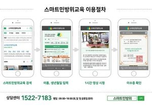 동구, 스마트 민방위교육 실시로 감염병 예방 만전