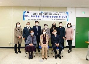 김경선 여성가족부 차관, 서구 아이돌봄지원센터 방문