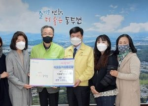 서정대학교 사회복지 상담학과, 동두천시 연탄은행에 성금 전달