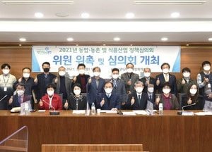 포천시 ‘농어업·농어촌·식품산업 정책심의회’ 열어