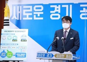 이재명 핵심공약 ‘개발이익 도민환원제’ 실현된다