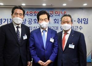 의정부시, 경기북부상공회의소‘상공의날’ 기념식·회장 이취임식 열어