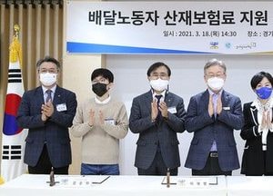 전국 최초 배달노동자 '산재보험료 지원사업 협약’···이재명 “경기도가 모범 선례 만들 것”