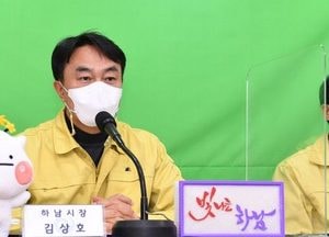 김상호 시장, 주민과의 대화…“위례신사선 하남 연장 최선”