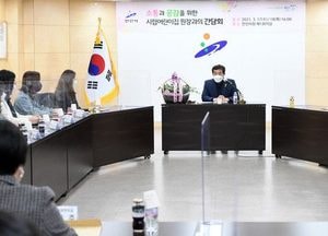 안산시, 시립어린이집 원장 간담회 가져