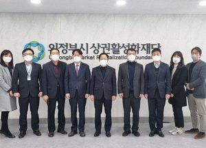 의정부시상권활성화재단-평생학습원, 시민·소상공인 역량 강화 업무협약 체결