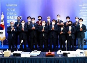 전국시도 교육감協, “휴직 기간 중 육아휴직수당 전액 지급할 것”
