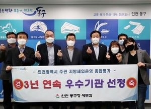 동구, 2021 지방세입 운영 종합평가 우수기관 선정