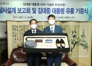 김홍걸 국회의원, 고양시에 유품 30종 76개 전달