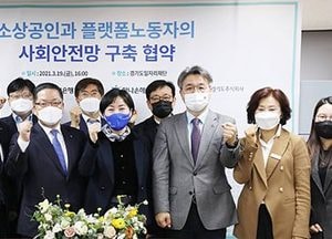경기도일자리재단-하나은행, 소상공인·플랫폼노동자 사회 안전망 구축 협력