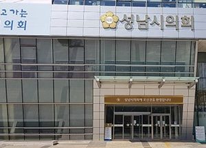 ‘정권의 개·닭 대가리’…성남시의회,  막말 파동 시끌