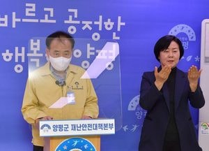 양평군 ‘유흥시설’ 집합금지 행정명령