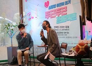 한기범희망나눔, 심장병 어린이 돕기 ‘두근두근 프로젝트’ 성료