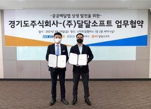 경기도주식회사-달달소프트, ‘공공배달앱 상생 발전’ 업무협약 체결