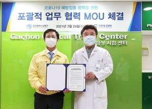 남동구 주민 코로나19 백신 접종은 길병원에서