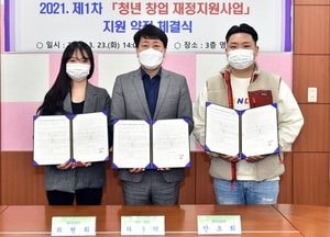 부평구, 청년 창업 재정지원 추진