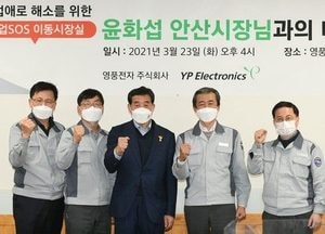 안산시, 기업SOS 이동시장실 1년여 만에 재개