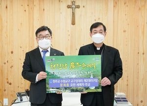 신동헌 광주시장, 천주교 수원교구 방문