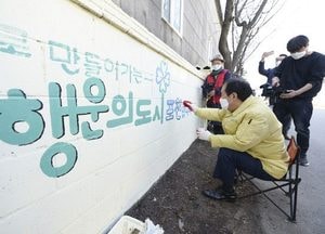 포천시, 5개 마을에 공공미술 마을 벽화 사업 추진
