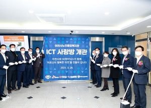 전국 최초 ICT 기술 활용 이천 ICT복합문화공간 개관