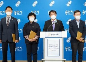 용인시의회 '부동산 투기 의혹 해소 위해 선제적 대응'