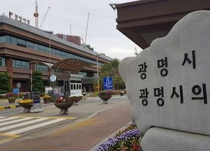 광명시, 5년 공들인 광명~서울 고속도로 지하화 확정