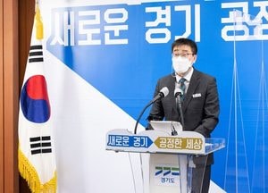 경기도, 2차 추경  32조 3224억  편성…1차보다 6.9% 늘어