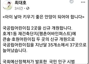 최대호 “아이 낳아 키우기 좋은 안양”...국공립어린이집 확대 운영 방침