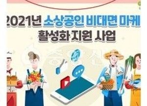 부평구, ‘당근마켓’ 활용해 동네 소식 전한다