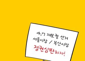 이들이 심판을?!