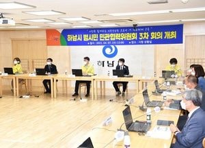 하남시, 백신접종률 높이기 ‘한목소리’