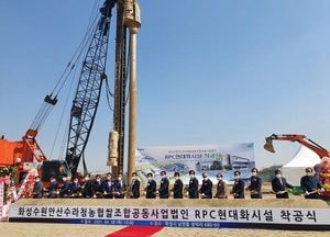 화성 남양에 현대식 미곡종합처리장 착공