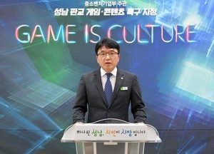 성남시 ‘판교 게임·콘텐츠 특구’ 지정···4개 특화사업 1719억원 투입