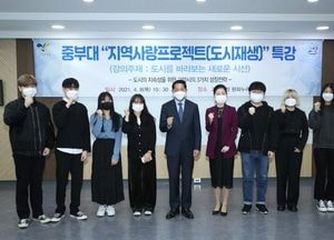 이재준 고양시장, 중부대학교 학생 대상 온라인 특강 진행