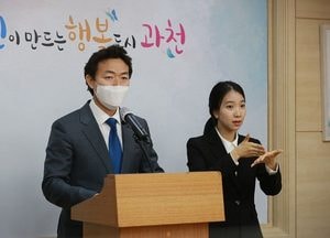 김종천 과천시장 “코로나19 4차 대유행 우려···시민 협조 당부”