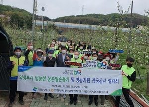 농협 의정부시지부 ‘범농협 영농지원 전국동시 발대식’ 가져