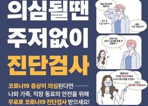 좀처럼 줄지 않는 확진자 수...신규 확진자 ‘700명대 육박’