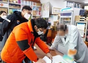 경기도특사경 , 10억 원 부당 이득 '사무장 약국 적발'