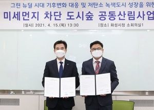 화성시, 국내 첫 토석채취 복구지로 ‘도시숲’ 만든다