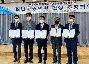 하남시-강동구 민원 갈등…권익위, 조정 회의서 ‘해결’