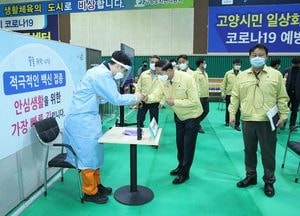 고양시, 어울림누리 체육관에 코로나19 안심 예방접종센터 추가 개소
