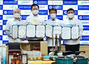 인천e음 온라인몰 ‘인천직구’로 새출발