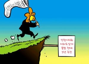 결국 표의식해서 추진하는 묘수?!