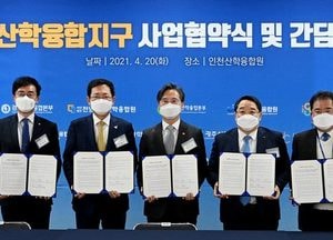 인천시, 산학융합 통한 항공우주분야 육성